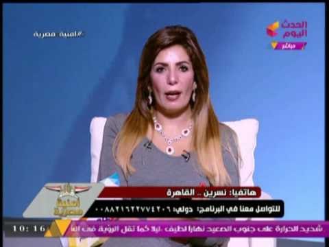 أم تم منعها من رؤية ابنها تستنجد علي الهواء وتطالب تنفيذ القانون