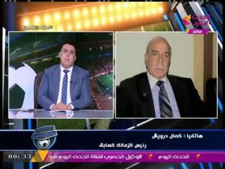 مذيع ستاد القاهرة يسأل "هل تم تفصيل قانون الرياضة لشخصيات بعينها؟" والدكتور "كمال درويش" يرد