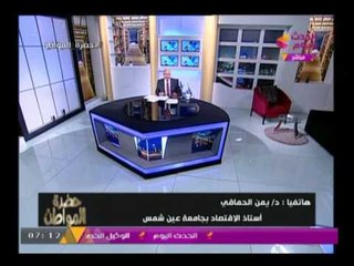برنامج حضرة المواطن مع "سيد علي" | متابعه لأهم الاحداث الجارية بمصر 30-7-2017