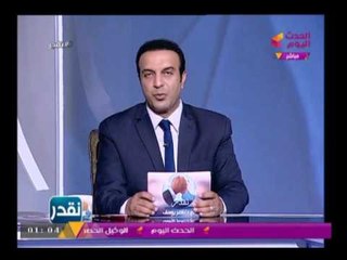 برنامج نقدر مع ناصر يوسف |استغاثة لحالة الطفلة مريم  المهدده بالعمي لاجراء جراحة عاجلة لها 31-7-2017