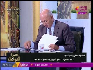 "شاهدة عيان" تروي التفاصيل الكاملة لإهانة شيرين لجمهورها في حفلة الساحل الشمالي