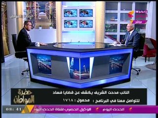 "النائب مدحت الشريف" يفتح الملف الشائك عن "مستحقي الدعم" في مصر وسيد علي "مازحا": الوزراء بينهم؟!