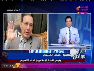 نقيب الاعلاميين يعلن عن موعد مؤتمر نقابة الاعلاميين والااسبابالحقيقية لايقاف برامج التوك شو