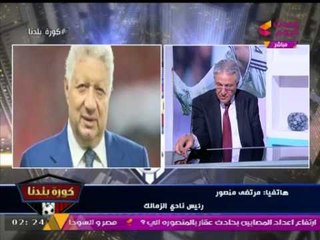 الإعلامي "عبد الناصر زيدان" وأهدي مكالمة تليفونية للمستشار "مرتضي منصور"