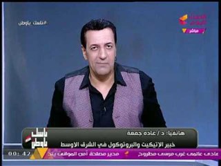 خبيرة اتيكيت تصدم مذيع الحدث وتؤيد التقاليع المجنونة في الأفراح