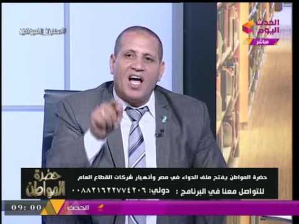 وكيل لجنة الصحة بالبرلمان يفضح دور "مافيا الدواء" في عدم ظهور "هيئة الدواء المصرية"
