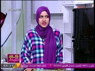 كلام هوانم مع "عبير الشيخ"| الشيف سلمي تكشف اسرار عمل" المكرونة بالبشاميل"  6-8-2017