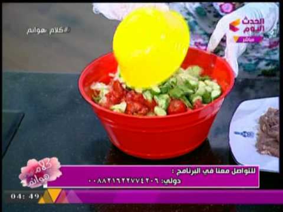 كلام هوانم مع عبير الشيخ منال عبد اللطيف|  طريقة عمل ستيك مشوي مع الشيف منه عماد 7 8 2017