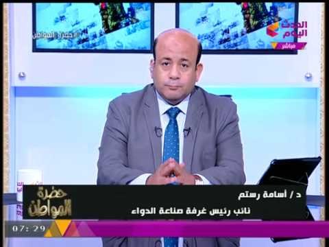 نائب رئيس غرفة صناعة الدواء يكشف لـ حضرة المواطن الحقيقة الكاملة وراء الأدوية منتهية الصلاحية