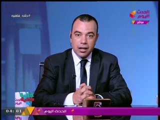 "مذيع الحدث" يفجر مفاجأة بتلقيه "تهديدات بالقتل" من "الجماعات المتشددة" بسبب فتح هذا الملف....