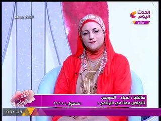 طلبات مفاجئة وغير متوقعة من كبار السن لـ "الخاطبة" على الهواء مباشرة