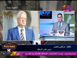 مرتضي منصور: الدكتور الوزير سيد مشعل أعلن دعمه لي في انتخابات الزمالك القادمة
