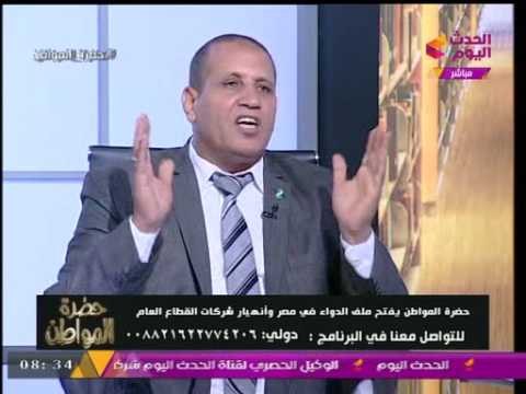 وكيل لجنة الصحة بمجلس النواب عن أزمة الدواء : الحكومة ترفع شعار ودن من طين وودن من عجين