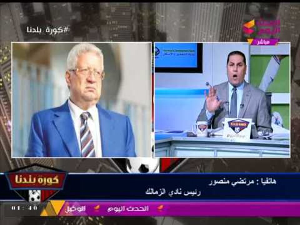 مرتضي منصور يكشف عن المدير الفني الجديد لنادي الزمالك
