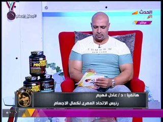 رئيس الاتحاد المصري لكمال الأجسام يكشف شروط إقامة بطولات جديدة بعد الإلغاء المفاجئ لبطولة "كونتكت"