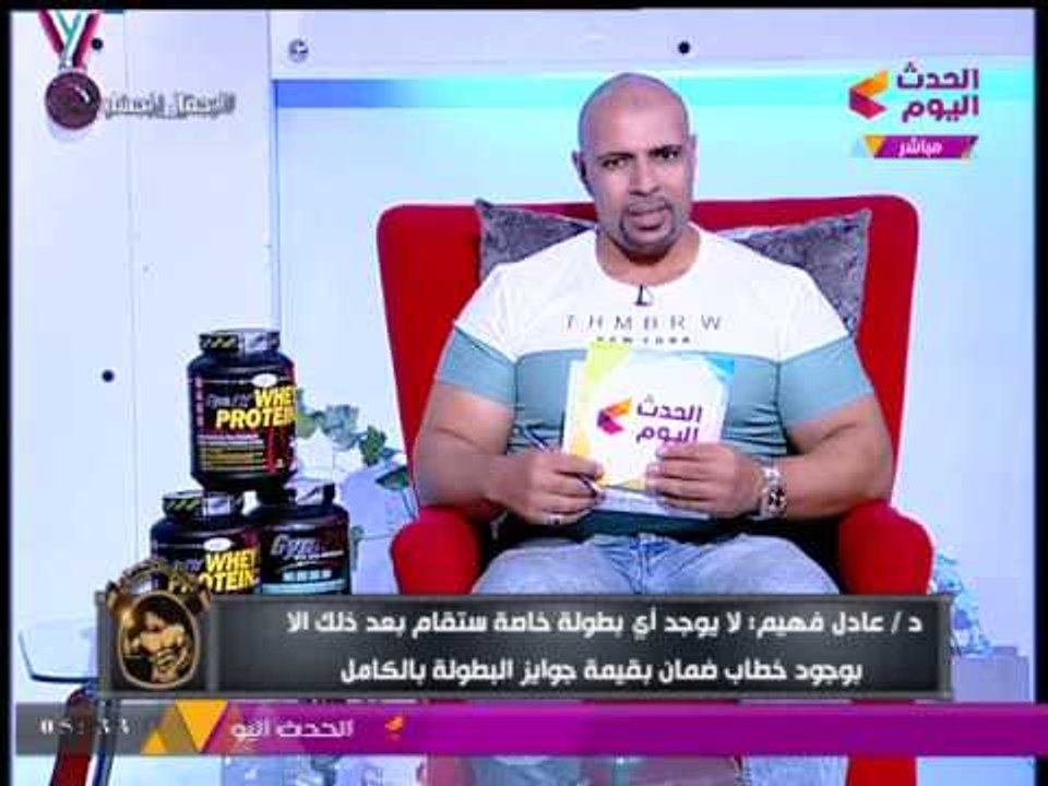 رسائل نارية من رئيس الاتحاد المصري لكمال الأجسام لهؤلاء .....