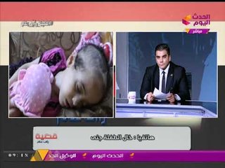 خال الطفلة المتوفية "جني" يكشف أسباب رفض مستشفي 57357 لاستقبالها