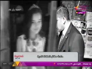 فيديو اعترافات كارثيه للشاهده الوحيده علي مقتل طفله والقائها بشوال:"كنت خايفه علي نفسي وولادي"