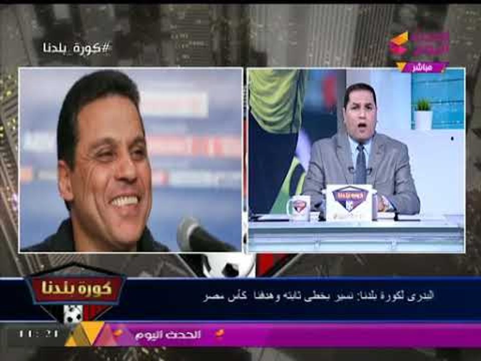 حسام البدري يكشف لـ"كورة بلدنا" كواليس رحيل حسام غالي عن الأهلي وطريق التتويج بكأس مصر
