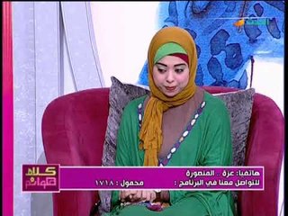 متصلة تروي رؤيتها لنقل الكعبه والرسول يطمئنها ومفسرة الاحلام ترد