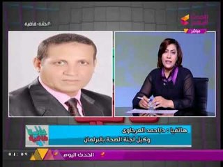 وكيل لجنة الصحة بالنواب   فيه فجوة كبيرة جدا بين الحكومة والمجتمع