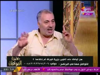 حضرة المواطن يكشف حقيقة وصول قيراط الأرض في جزيرة الوراق لـ200 ألف جنيه
