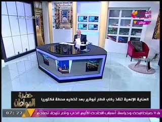 Video herunterladen: عاجل بعد كارثة حادث قطاري الإسكندرية .... وزير النقل يقبل استقالة رئيس هيئة السكة الحديد