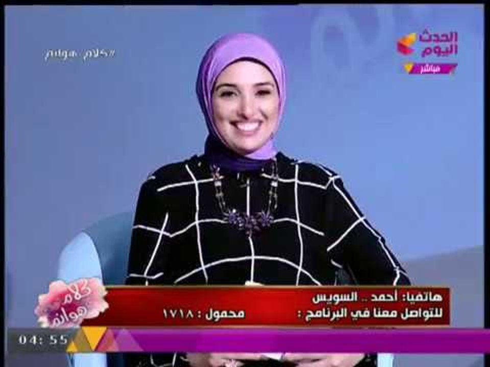 متصل يفاجئ ضيوف برنامج كلام هوانم بآراء مثيرة للجدل حول مواجهة التحرش الجنسي بالشارع