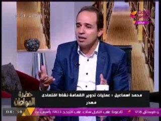 النائب محمد اسماعيل : الانتاج الحربي طورت منظومة لتدوير القمامه بالتعاون مع كوريا الجنوبية