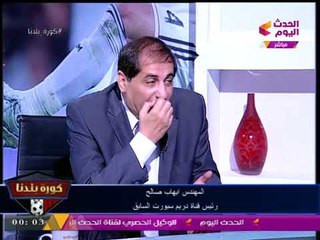 حصريا لأول مرة ... إيهاب صالح تم التهديد بإغلاق قناة دريم1، 2 للضغط علينا، فقررنا إغلاق دريم سبورت