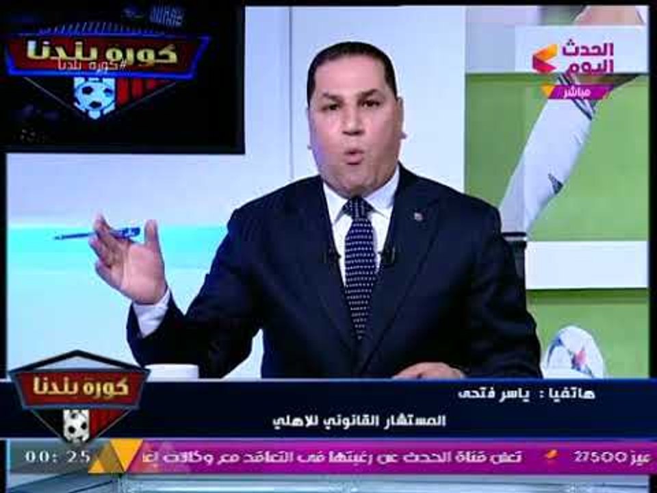 عبد الناصر زيدان يفجرمفاجأةعن دور وزارةالشباب في تسريب خبر تحويل مجلس إدارة النادي الأهلي للنيابة