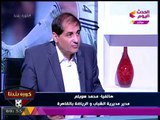 حصريا ... مدير مديرية الشباب والرياضة بالقاهرة يفجر مفاجأة: 