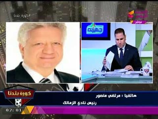 مرتضي منصور يعلن لـ"كورة بلدنا": بكل وضوح "شيكابالا" خارج نادي الزمالك!