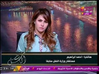 مستشار وزارة النقل سابقا: كل حكومات #مصر أهملت في منظومة السكة الحديد