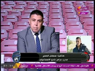 "سعفان الصغير" لـ"إبراهيم حسن": جمهور #الإسماعيلي قال كلمته "مش هتشوف الملعب غير ما تتعلم الأدب!!"