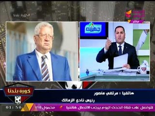 مرتضي منصور يكشف سر على الهواء مباشرة للجمعية العمومية لنادي الزمالك والمرشحين في الانتخابات