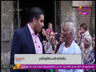 مواطن يوجه رسالة للرئيس #السيسي عبر "قضية رأي عام": "عايزين حد يلمنا يا ريس!"