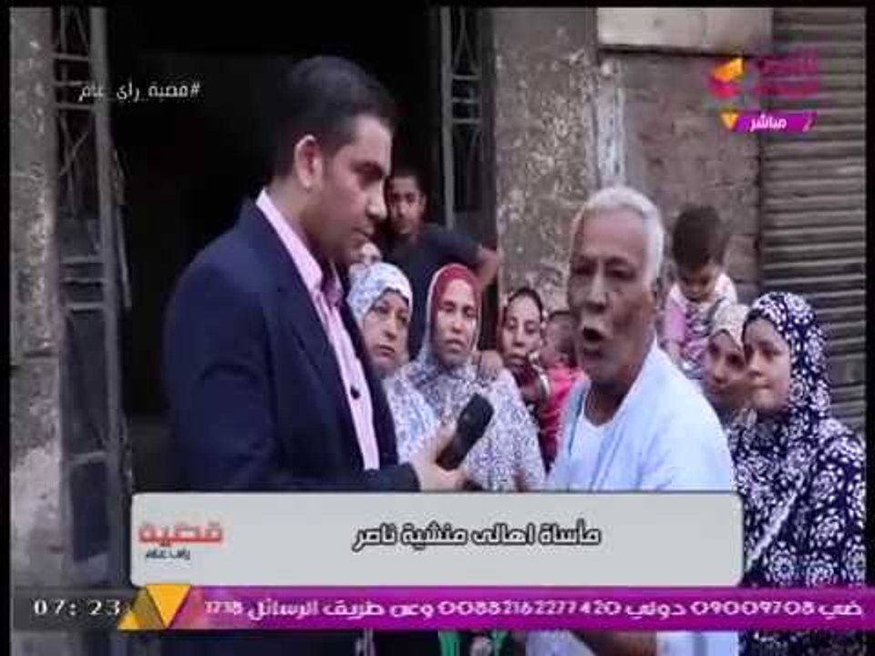 مواطن من منشية ناصر لـ"قضية رأي عام": "الحكومة عايزه مننا فلوس، هنجيب منين!!"