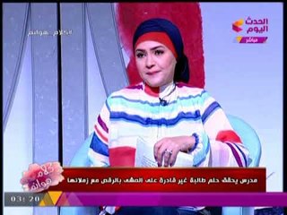 الفيديو الذي حقق ملايين المشاهدات | مدرس يحقق حلم تلميذه مصابه بالشلل بالرقص مع زميلاتها