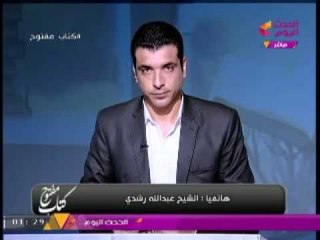 اقوي رد من الشيخ "عبد الله رشدي" علي فتوي #تونس بمساواه الرجل والمرأه في #الميراث