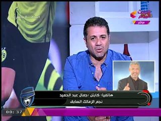 كابتن "جمال عبد الحميد" يكشف تفاصيل نجاته من حادث كان"سيودي بحياته"، ويضع خطة وصول #مصر لكأس العالم