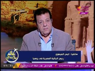 رئيس الجالية المصرية بروسيا :  الروس مشتاقون للرجوع لمصر وخاصة شرم الشيخ