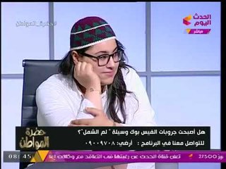 "سيد علي" يسأل "فتاة" على الهواء مباشرة "سؤالا محرجا" عن "الزوجة الثانية" والأخيرة ترد