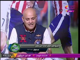 كابتن "صديق الجمال" يسأل العالمي "أحمد أمين": "انت زملكاوي والا ايه؟!"