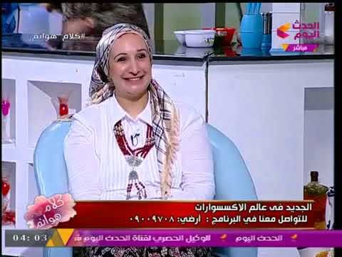 همت محمد علي 'مصممة اكسسورات' تتحدث عن مشوارها في الدخول إلى عالم تصميم الاكسسوارات