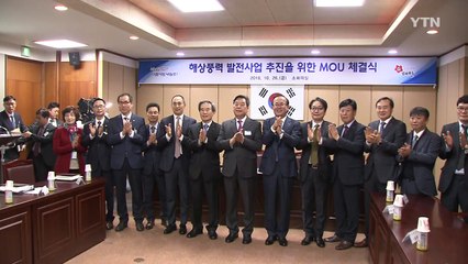 태안 앞바다에 해상풍력 발전사업 추진...어민 반발 / YTN