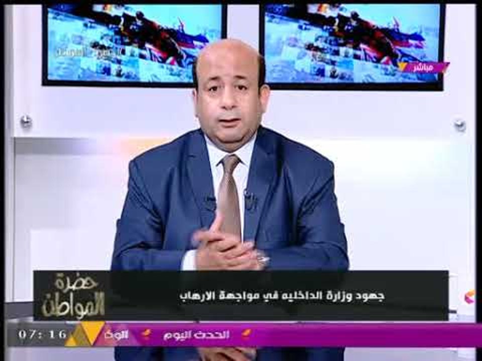 أيسر الحامدي يكشف دور أجهزة المعلومات بوزارة الداخلية في مكافحة الإرهاب