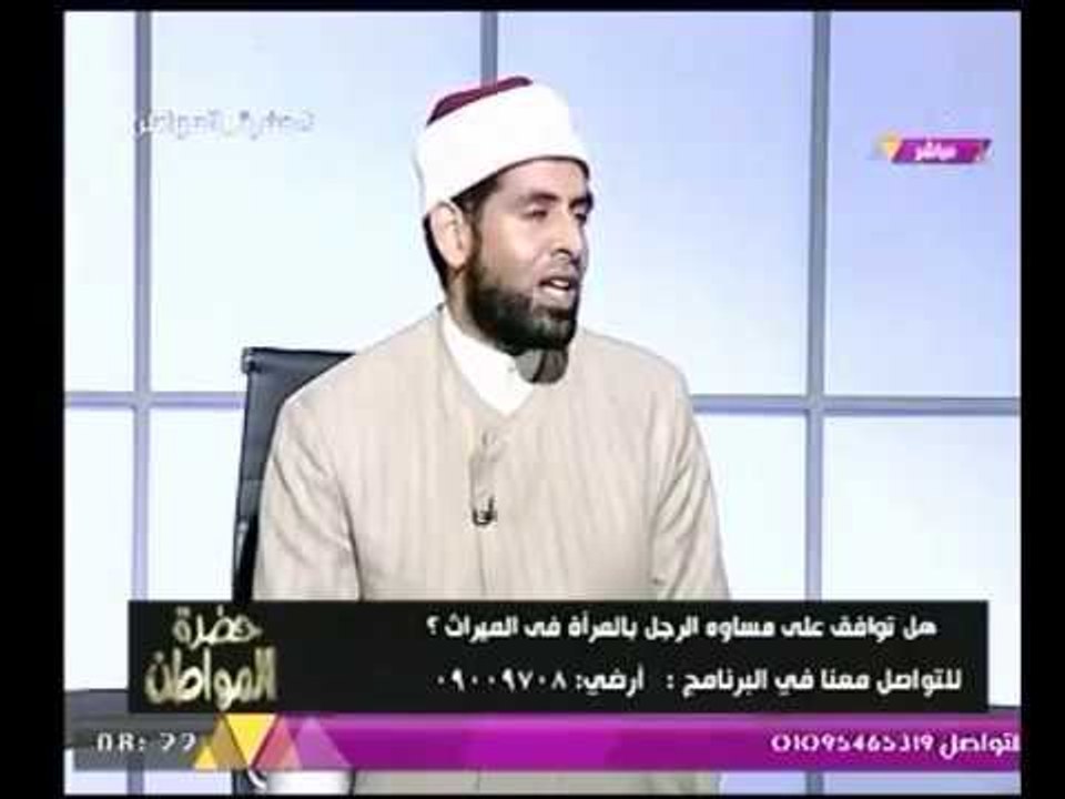 عضو هيئة التدريس بالأزهر يوضح اسباب رفض الأزهر للمساواة في الميراث
