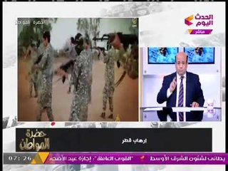 #مذيع_الحدث يفضح بالأدلة دور مرتزقة الإمارة القطرية في نشر الإرهاب بالبلدان العربية