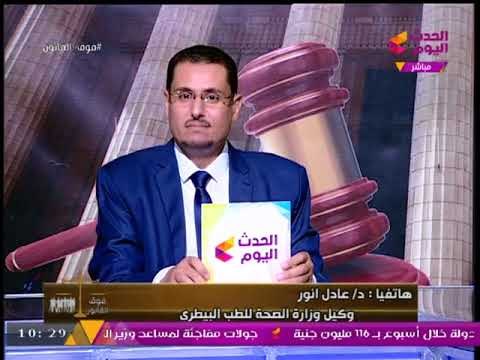 وكيل وزارة الصحة للطب البيطري يصدم المستشار وائل عرفة عن سعر جلود الحمير !